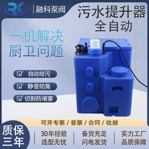 Pompe de relevage des eaux usées Rongke RK100L075S pour salle de bain, toilettes et drainage de sous-sol, appareil tout-en-un - Product Image 5