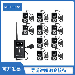RetekeSS Guide Receiver T130ST131S <b>Wireless</b> Audio Conference System for Tours 100m Range - Product Image 5