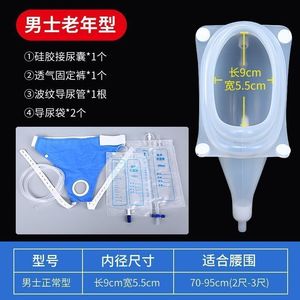 Entrega directa de fábrica a hospitales: bolsas de recolección de orina de silicona transpirables para ancianos paralizados, incontinencia urinaria - Product Image 4