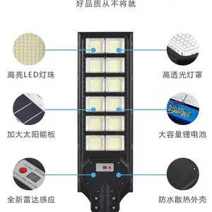 ไฟถนนพลังงานแสงอาทิตย์ ขนาด 31 นิ้ว ตัวเรือนพลาสติก ชิป SMD 2835 LED ควบคุมด้วยสวิตช์ แสงขาว 6000K แผงโซลาร์เซลล์แบบโมโนคริสตัลไลน์ CRI 80 ใช้ไฟ AC ได้รับการรับรองมาตรฐาน CE - Product Image 2