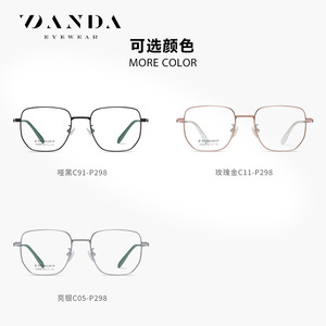 Montures de lunettes Danda Eyewear ST6221 rectangulaires à monture complète en titane pur, légères, unisexes - Product Image 4
