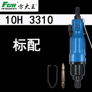 Fangdawang Pneumatic Screwdriver 3010H Pistol Grip Trigger Bi Directional Straight Shank - Product Image 4