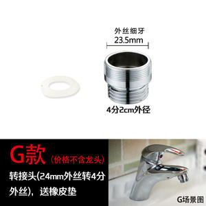 Adaptador de Grifo de Agua de 4 Puntos para Lavabo/Fregadero, Accesorio de Ducha para Cocina/Baño, Conecta Manguera de Ducha, Mangueras de Plomería - Product Image 5