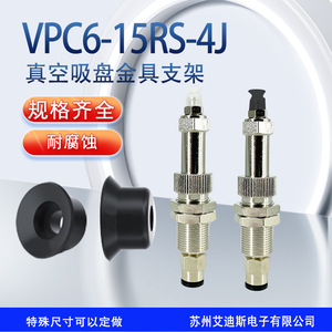 Pinza de Vacío VPC6 15RS 4J, Recubierta de Cobre y Níquel, Antioxidante, Componente Neumático para Elevador de Vacío - Product Image 3