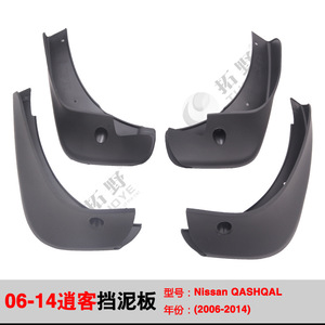 Nissan <b>Mud</b> <b>Flaps</b> 2008-2022 Plastic Black Tire Mudguards For Qashqai Kicks Murano <b>Car</b> Accessories - Product Image 3