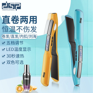 Plancha de Pelo Eléctrica DSP, Cerámica Iónica, Doble Uso, Alisadora y Rizadora, Control de Temperatura - Product Image 5