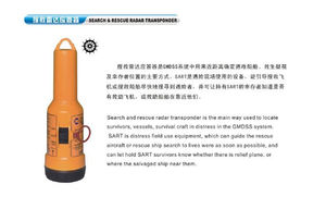 Radar di Ricerca e Soccorso Transponder Radar SART - Product Image 4