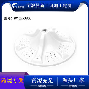 Washing Machine Pulsator W10553968 Plastic Replacement Part For <b>Top</b> <b>Load</b> Washer - Product Image 5