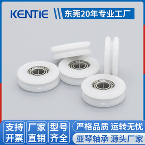 Ruedas de Plástico en Forma de U Pequeñas, Recubiertas de Goma, Poleas de POM para Rieles de Puertas y Ventanas, 4*16*5.3mm, Venta al Por Mayor Directa de Fábrica - Product Image 2