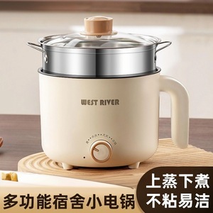 West River Multi-Function Electric Cooker 2L Below Mini Pot For Dormitory Home Use - Product Image 1