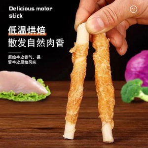 Barra de Masticar para Perros, con Sabor a Pollo, Pato y Carne de Res, Envuelta en Piel, Juguete Duradero para Limpiar los Dientes, para Cachorros Teddy y Corgi - Product Image 2