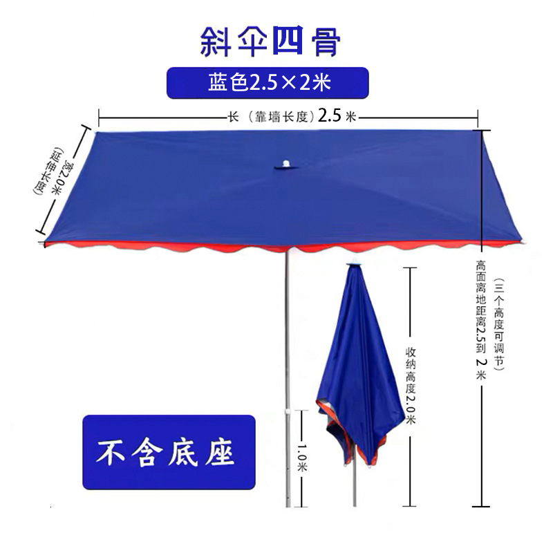 Paraguas azul, reforzado con 4 varillas, grueso y con diseño inclinado (2m x 2.5m).