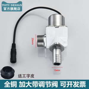 Accesorios de Sensor para Urinario de Doble Descarga, Válvula Solenoide de Descarga para Inodoro de 6V para Uso en Baños - Product Image 2