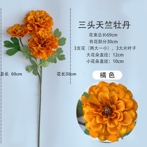 Three Headed <b>Artificial</b> Marigold <b>Flowers</b> 69cm Orange Plastic <b>Silk</b> Wedding Decorations - Product Image 1