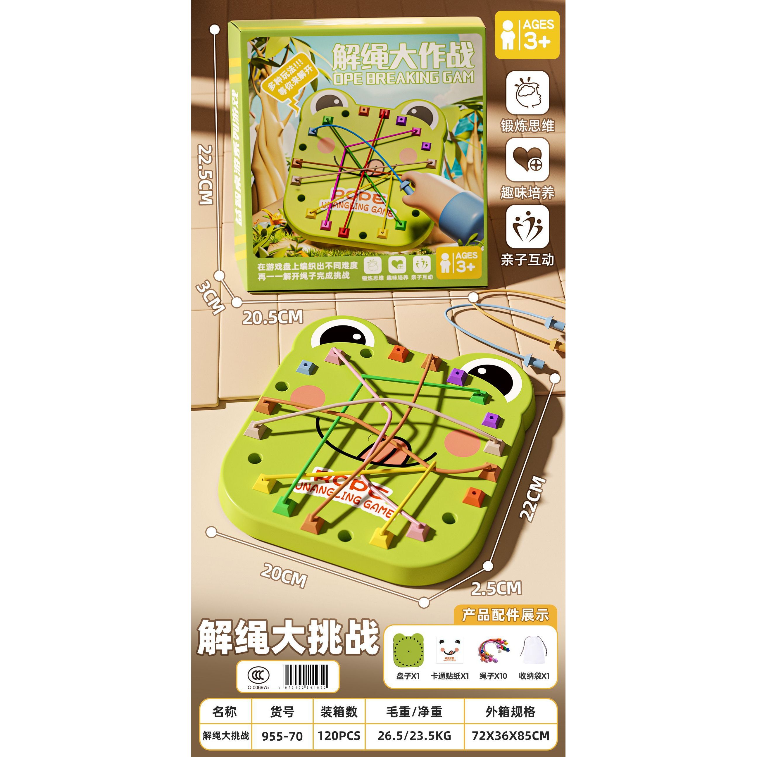 [Challenge de Dénouement de Corde Grenouille] Ensemble de 13 pièces - Boîte couleur chinoise