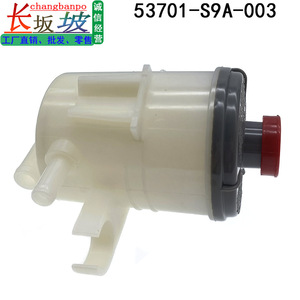 Depósito de líquido de dirección asistida Tianjing Half 53701-S9A-003 para Honda CR-V 2002-2006, componente de plástico - Product Image 2