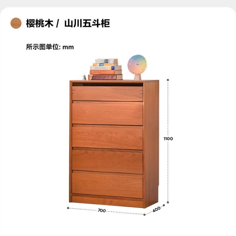 ตู้ลิ้นชักไม้จริง 5 ชั้น - ไม้เชอร์รี่