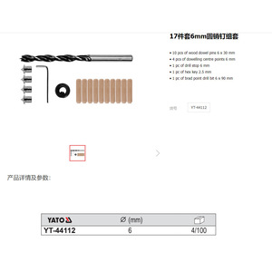 ชุดเดือยยึดยาโตะ 6 มม. 8 มม. สำหรับงานไม้ พร้อมดอกสว่านและสกรู สำหรับซ่อมแซมเฟอร์นิเจอร์ - Product Image 3