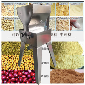 Molino de Granos Multifuncional de Acero Inoxidable para Trigo, Cebada, Hierbas y Especias, Máquina para Hacer Polvo - Product Image 1