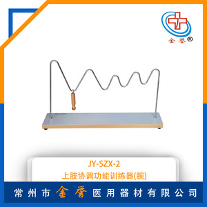 Entrenador de Coordinación de Extremidades Superiores Jinyu, Equipo de Ejercicio para Muñecas de Acero 80x21x46cm, Uso para Adultos - Product Image 4