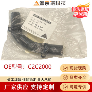 ท่อยาง C2C2000 สำหรับท่อน้ำรถยนต์ Jaguar XJ อะไหล่แท้ - Product Image 3
