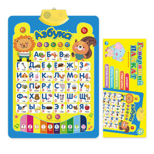 <span class=keywords><strong>Alphabet</strong></span> interactif électronique personnalisé pour enfants Tableau mural couleur <span class=keywords><strong>Audio</strong></span> parlant <span class=keywords><strong>Russe</strong></span> Anglais Livre parlant Poster - Product Image 4