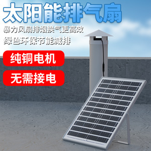 Ventilador de Extracción Solar de 10W 12V para Exteriores, Ventilador de Techo con Panel Solar para Uso en Baños Rurales y Vehículos - Product Image 2