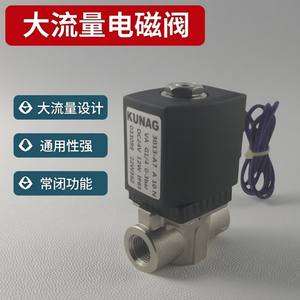Válvula Solenoide Kunag 3013-A7 G1/4 DC24V 10N de Alta Temperatura, Resistente a la Corrosión, Tipo Rápido - Product Image 3