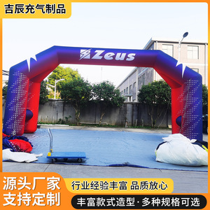 <b>Winter</b> Warrior Inflatable Arch 12 Ft+ Start Line Outdoor Event <b>Decor</b> Water Resistant Multi Color Plug Powered - Product Image 5