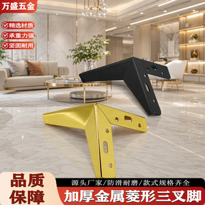 Patas de Muebles en Forma de Diamante Wansheng, 10-17 cm, Hierro Negro, para Sofá, Mueble de TV, Mesa de Centro, Mesita de Noche - Product Image 4
