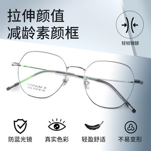 Monture de lunettes irrégulière 1966 en titane pur, ultra-légère, monture complète, style artistique unisexe - Product Image 4