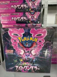 <span class=keywords><strong>Carte</strong></span> de démarrage pré-édition japonaise simplifiée PTCG Pokémon SV6a 7.0 en gros – Jouet de collection pour enfants en stock – Officiel - Product Image 6