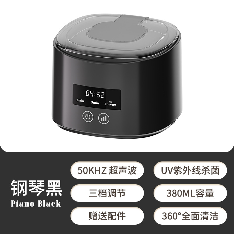 [Black] Ultrasonic Low-Frequency Cleaning Touch Start