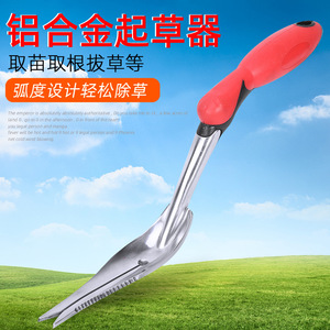 Aluminum Alloy Weed Puller Curved Blade 32.5x8.5x5 Cm Red Handle Manual Garden Tool For Weeding And Transplanting - Product Image 1