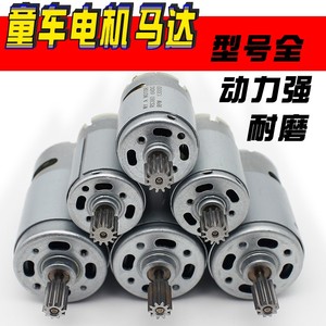 มอเตอร์ดีซี Rs550 12V 10000 รอบต่อนาที แบบแปรงถ่าน สำหรับรถของเล่น อะไหล่ดัดแปลงมอเตอร์ไซค์ - Product Image 2
