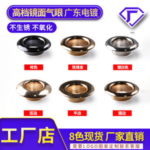 Metal Eyelets Round Brass Mirror Electroplating Durable Garment Hardware - Product Image 3