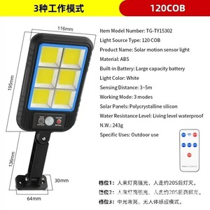 ไฟเซ็นเซอร์ตรวจจับความเคลื่อนไหวพลังงานแสงอาทิตย์ 120COB LED ติดผนังกลางแจ้งกันน้ำพร้อมรีโมทคอนโทรล - Product Image 3