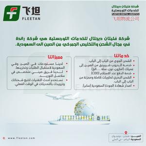 Saudi Arabisch Lokaal Bedrijf Fba/Fbn Zeevracht Deur-Tot-Deur Logistieke Dienstverlener Meest Betrouwbare China-Saudi Lcl + Express - Product Image 5