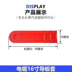 Fundas para Placas Guía de Motosierra Eléctrica de 12-20 Pulgadas, Accesorios OEM Personalizables para Motosierras - Product Image 5