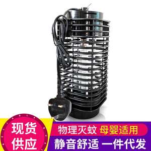 Nueva Lámpara Eléctrica Antimosquitos 26x11x11cm con Tubo de Luz UV, No Tóxica, Fácil de Limpiar, para Uso Doméstico, Cobertura de 21-30 m² - Product Image 4