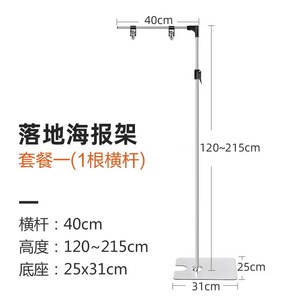 Supermarket <b>Poster</b> Stand T-shaped L-shaped Advertising Bracket Stainless Steel Lifting <b>Frame</b> - Product Image 2