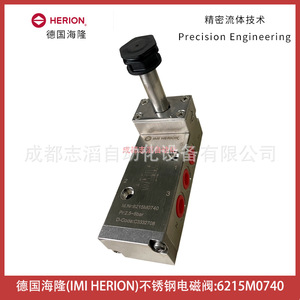 เฮริออน โซลินอยด์วาล์ว 6215M0740 สแตนเลสสตีล 1/4 นิ้ว ดีซี 24V 2.5-8 บาร์ - Product Image 1