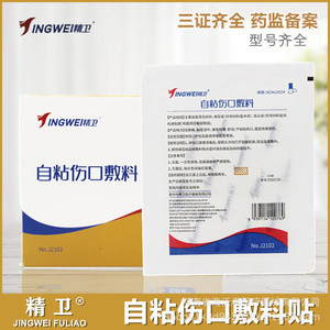 Jingwei Self Adhesive Wound Dressing 9x15cm Sterile Medical Grade For Minor Cuts And Scrapes - Product Image 1