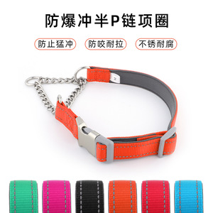 Collar para perro antiexplosión, tamaño pequeño, mediano y grande, para entrenamiento de mascotas, para Shiba Inu, con diseño de cadena P - Product Image 5