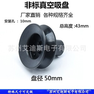 Ventouse non standard de 50 mm de diamètre, trou de fixation de 10 mm, hauteur de 43 mm, composant pneumatique industriel - Product Image 3