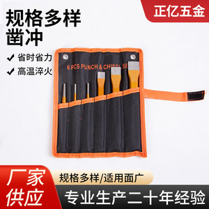 Flat Chisel Set Metric Straight Tip Stonemason Use Electrostatic Spraying - Product Image 5