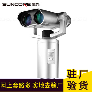 SUNCORE Shunguang Telescope 25X100 QR Code Autofocus High Definition Outdoor Use - Product Image 2