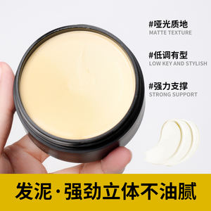 OEM Etiqueta Privada acabado mate barro fuerte control de bordes arcilla orgánica <span class=keywords><strong>para</strong></span> el cabello <span class=keywords><strong>para</strong></span> hombres - Product Image 5