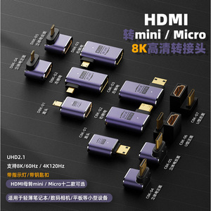 Mini Hdmi To Hdmi <b>Adapter</b> 8K Uhd Laptop Aluminum Alloy C8K-02 - Product Image 2