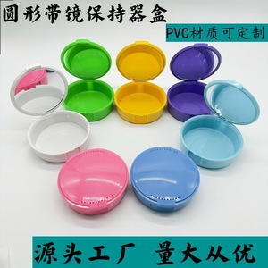 Dental retainer case, round with mirror, portable tooth storage box, orthodontic storage source factory, <b>ABS</b> material. - Product Image 4